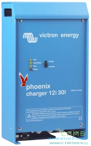 Victron Phoenix Charger 12/50 (2+1)