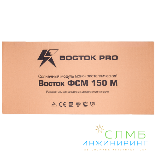 Восток ФСМ 150 М10