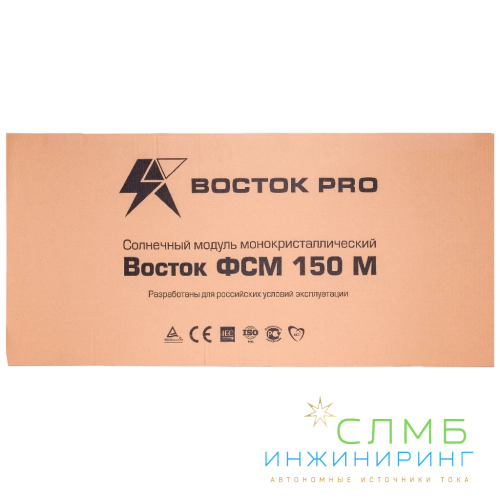 Восток ФСМ 150 М10