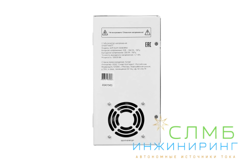 AVR SLIM 12000RW