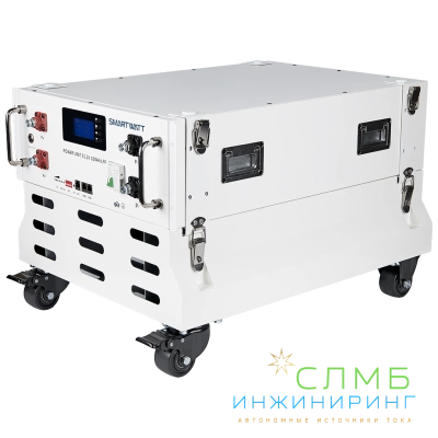 POWER UNIT SB5 LFP W