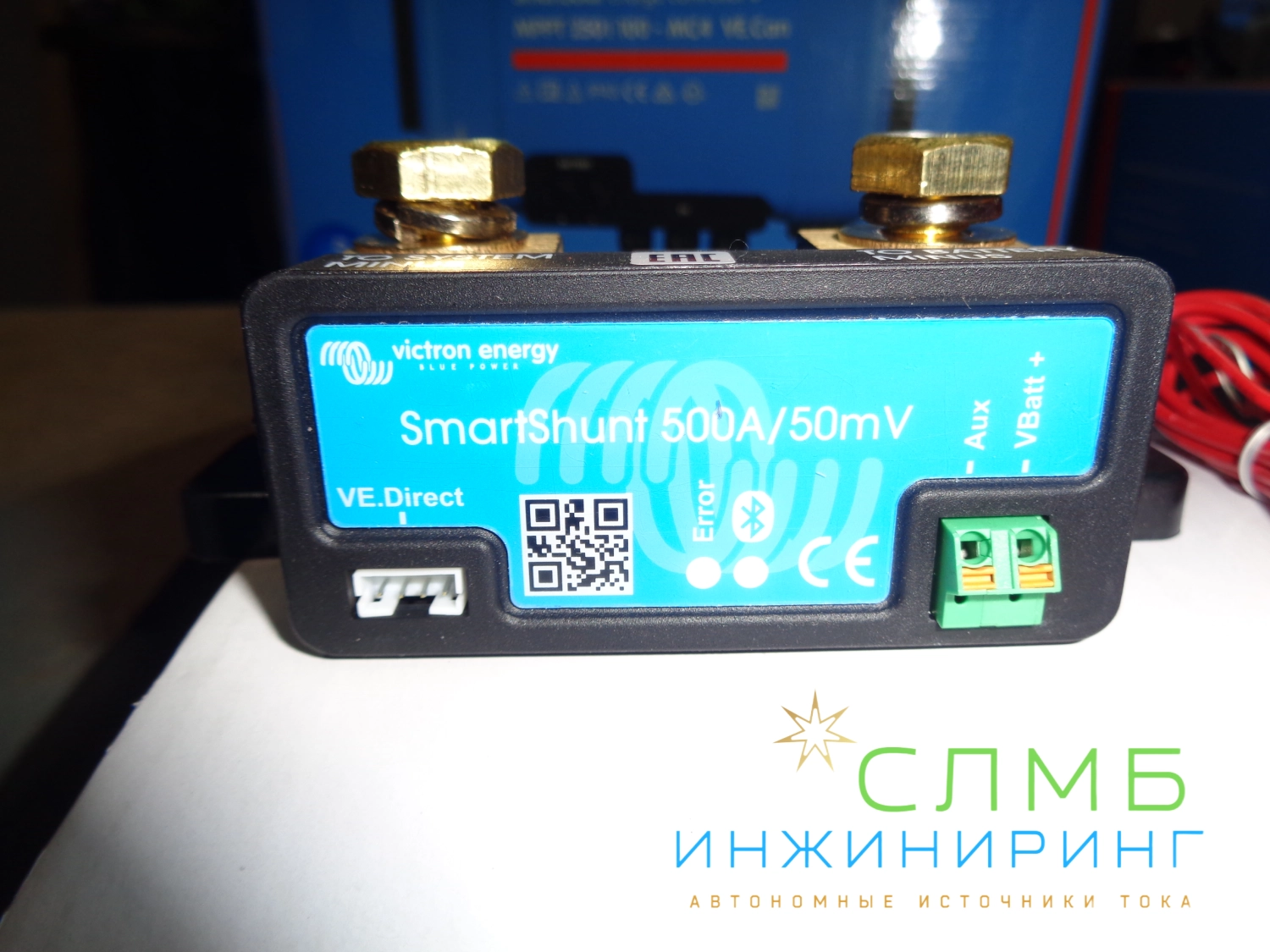 Victron Energy — это компания, специализирующаяся на производстве оборудования для солнечной энергетики и систем электропитания.

Продукция Victron Energy включает в себя широкий спектр устройств, таких как:

Контроллеры заряда аккумуляторов — обеспечивают оптимальный заряд аккумуляторов от солнечных панелей и предотвращают их перезаряд или глубокий разряд.

Инверторы — преобразуют постоянное напряжение аккумуляторов в переменное напряжение для питания электроприборов.

Регуляторы напряжения — поддерживают стабильное напряжение на выходе инвертора, предотвращая повреждение электроприборов.

Солнечные контроллеры — контролируют заряд аккумуляторов от солнечных панелей, предотвращая их перезаряд или глубокий разряд.

Аккумуляторы — обеспечивают резервное питание в случае отключения электроэнергии.

Оборудование Victron Energy отличается высоким качеством, надёжностью и эффективностью. Оно широко используется в солнечных электростанциях, системах бесперебойного питания и других приложениях, где требуется стабильное и качественное электропитание.