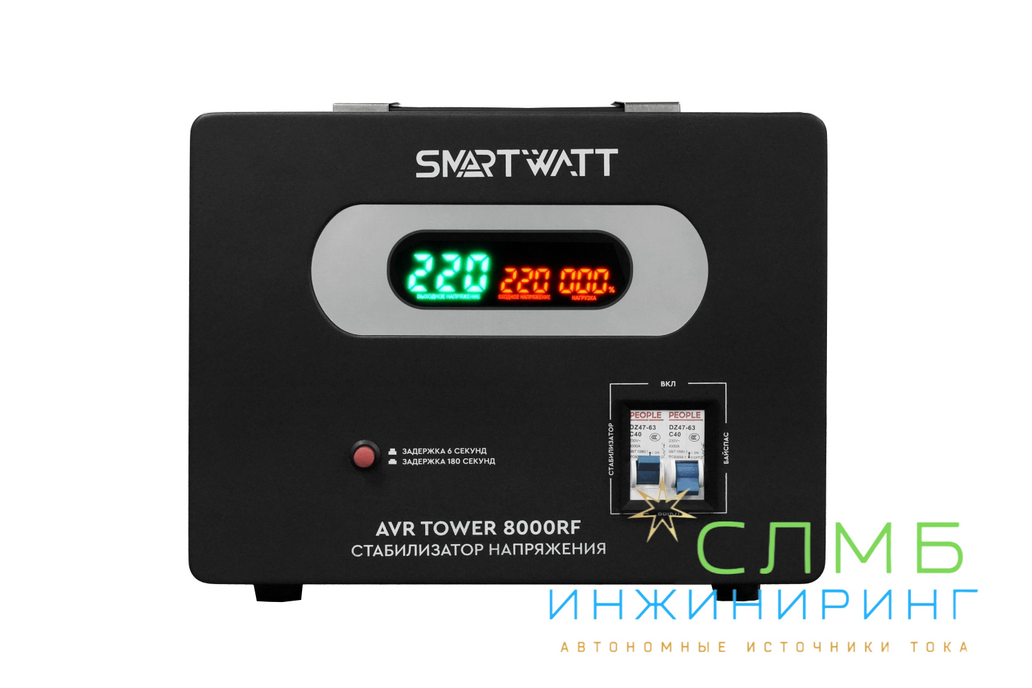 AVR TOWER 8000RF
