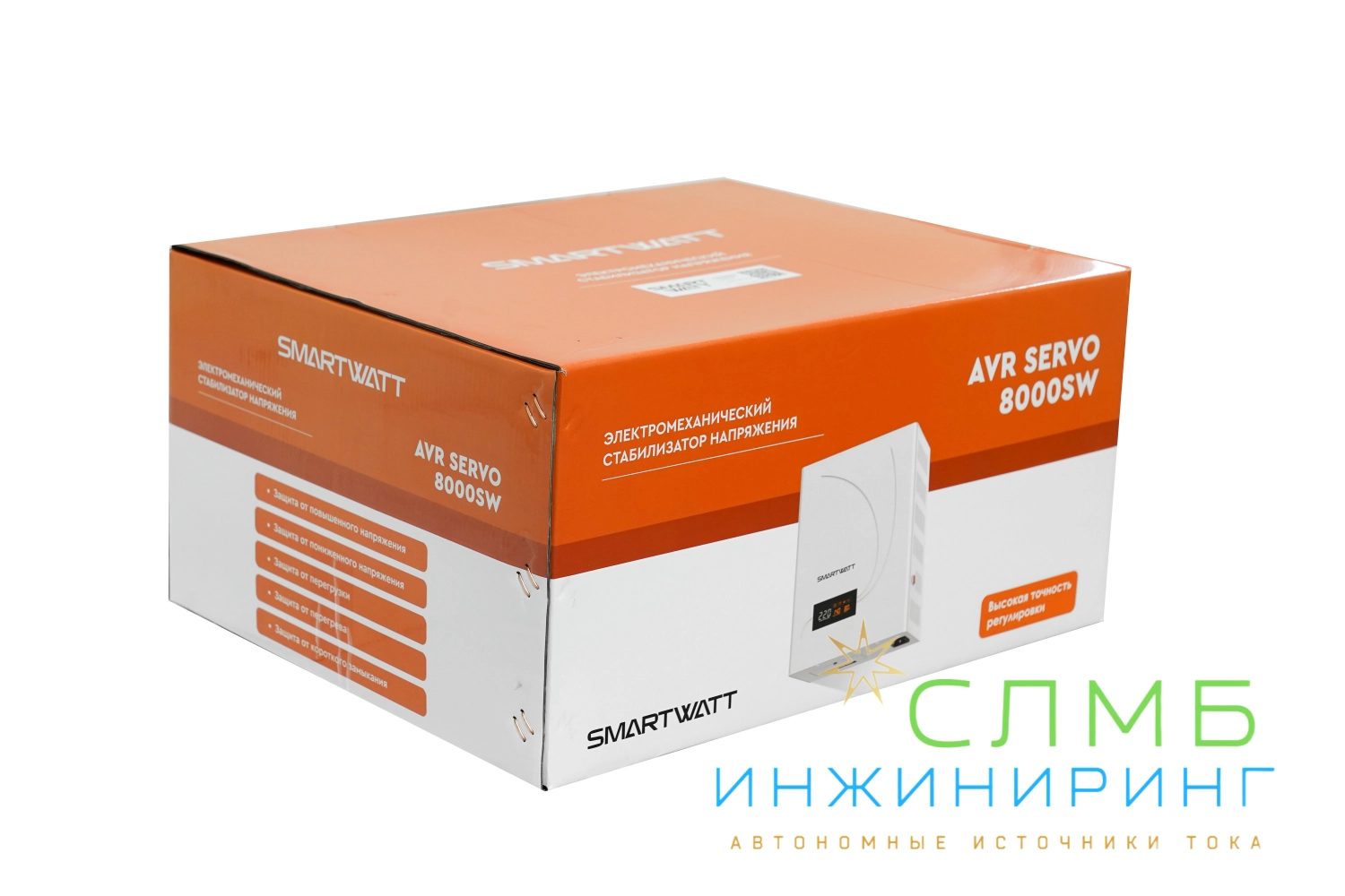 AVR SERVO 8000SW