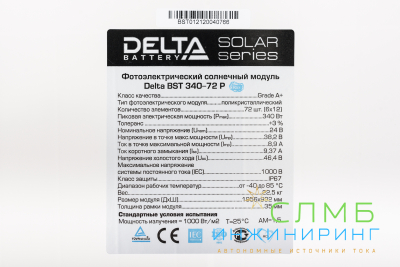 Delta BST 340–72 P