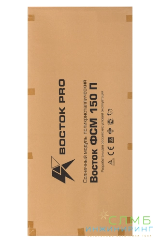 Восток ФСМ 150П