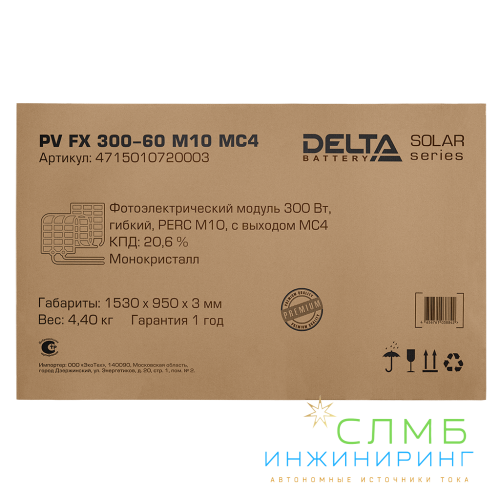 PV FX 300-60 M10 MC4