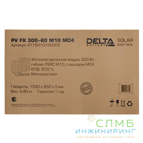 PV FX 300-60 M10 MC4