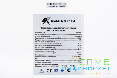 Восток ФСМ 150М