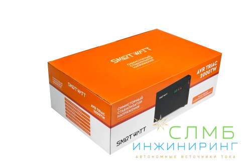 AVR TRIAC 2000TW
