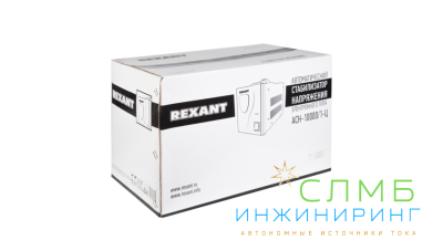 Стабилизатор напряжения АСН-10 000/1-Ц  REXANT