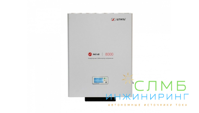 Стабилизатор напряжения Штиль ИнСтаб IS8000 (220-230В)