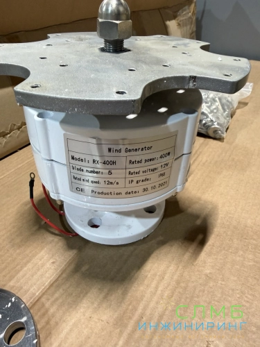 Ветрогенератор вертикальный 400W 12V 400H 5 лопастей