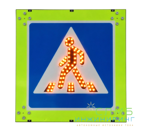 Знак пешеходный 5.19.1 / 5.19.2 Односторонний, с маячками