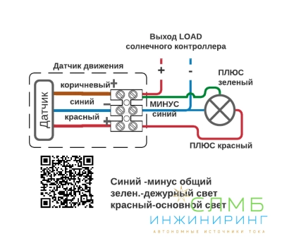 Датчик движения и освещенности 12ВLX-10 Bayliss™