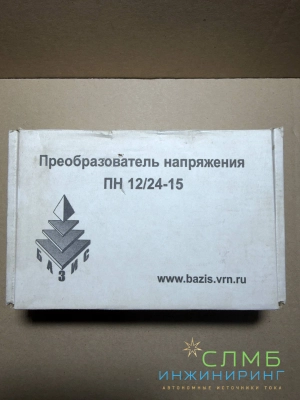 Преобразователь напряжения ПН 12/24-15