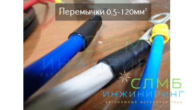 Изготовление аккумуляторных перемычек из кабеля 0,5-120мм2