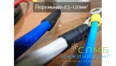 Изготовление аккумуляторных перемычек из кабеля 0,5-120мм2