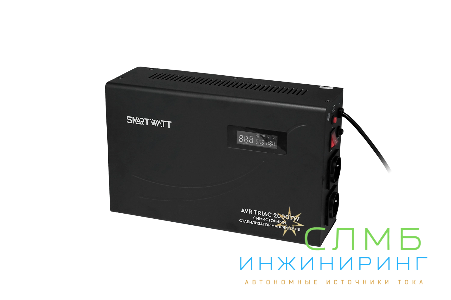 AVR TRIAC 2000TW