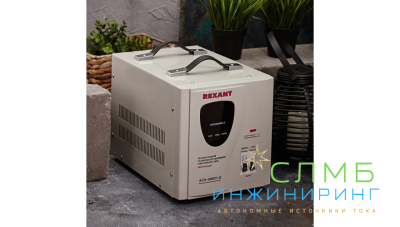Стабилизатор напряжения AСН-3 000/1-Ц  REXANT