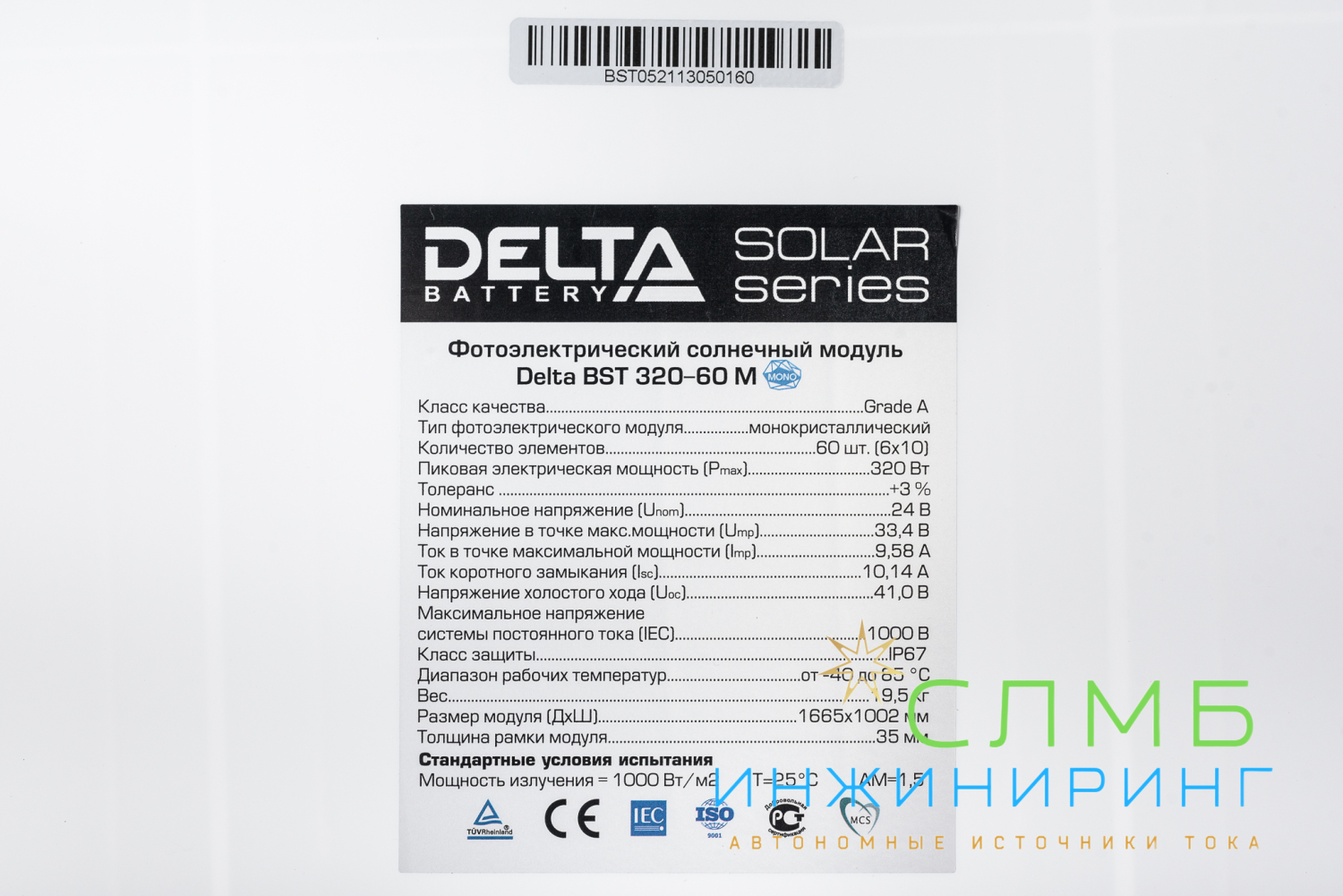 Delta BST 320-60 M