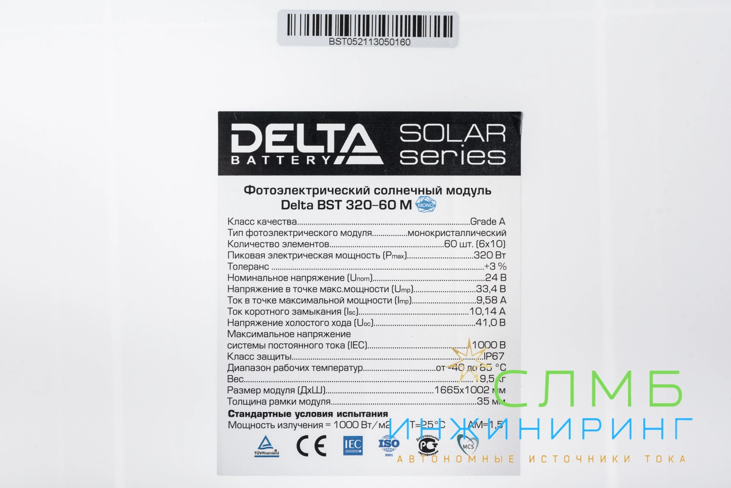 Delta BST 320-60 M