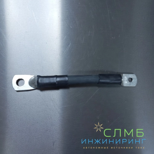 Перемычка 3м, ПуГВ 95 mm2 наконечник изолированный