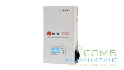 Стабилизатор напряжения Штиль ИнСтаб IS2000 (230В)