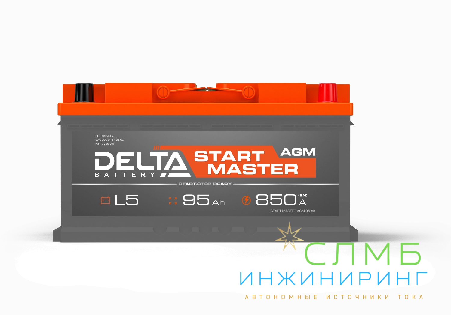 START MASTER 95 Ah AGM