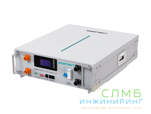 POWER UNIT WK5 LFP W