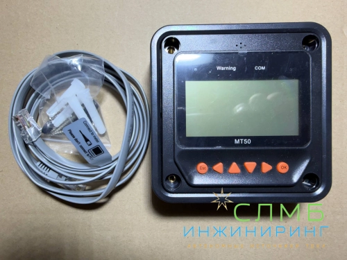 Remote Meter MT50