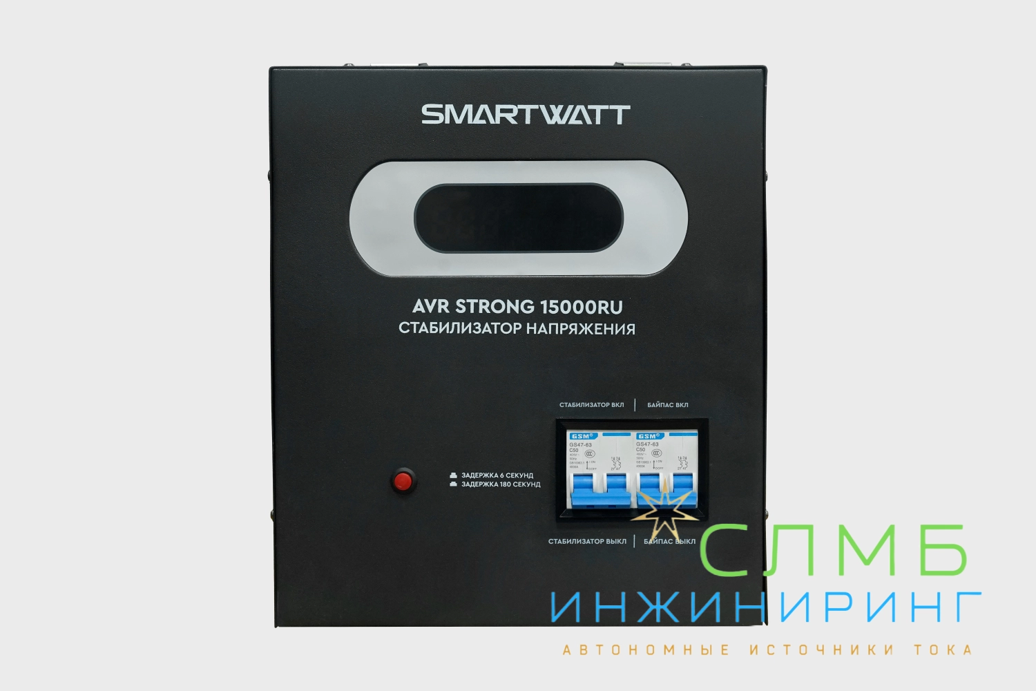 AVR STRONG 15000RU