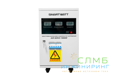 AVR SERVO 15000SF