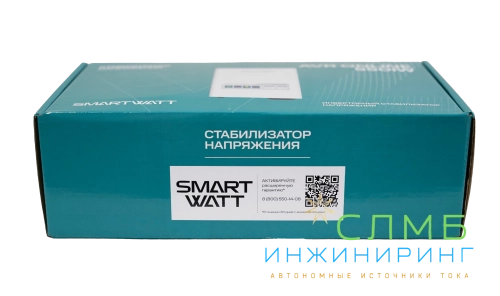 AVR ONLINE 550IW
