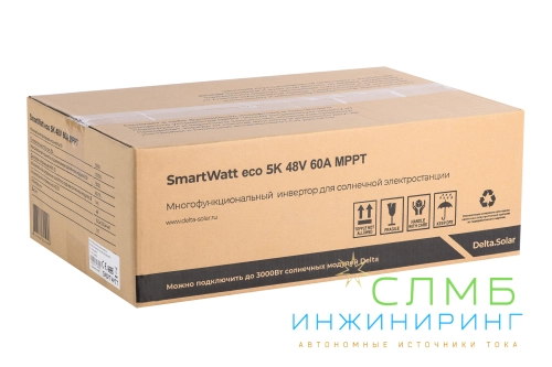 SmartWatt eco 5K 48V 60A MPPT