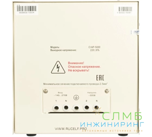 Стабилизатор напряжения СтАР-5000