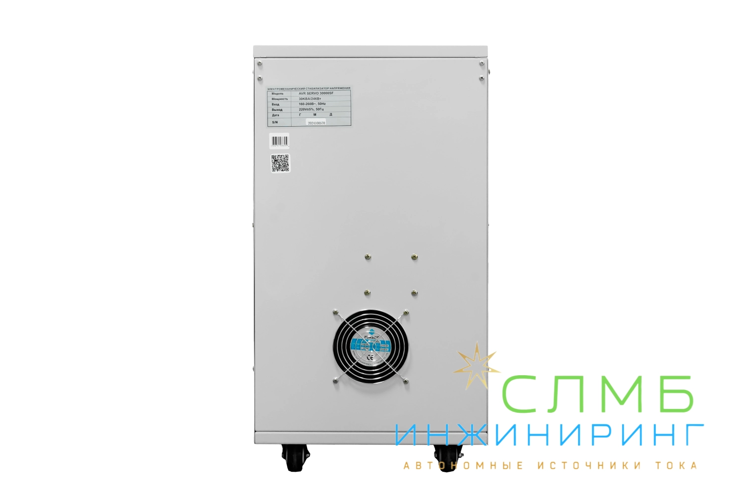 AVR SERVO 30000SF