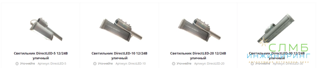 низковольтные уличные светильники для солнечных батарей низковольтные уличные светильники для солнечных батарей
