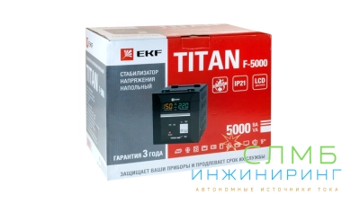 Стабилизатор напряжения напольный TITAN F-5000 EKF PROxima