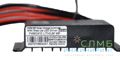 PWM 2410 WP Lithium