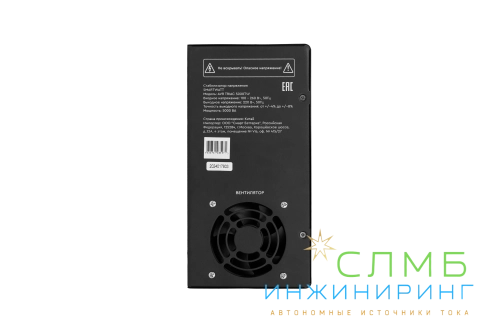 AVR TRIAC 5000TW