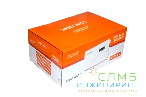 AVR SLIM 8000RW