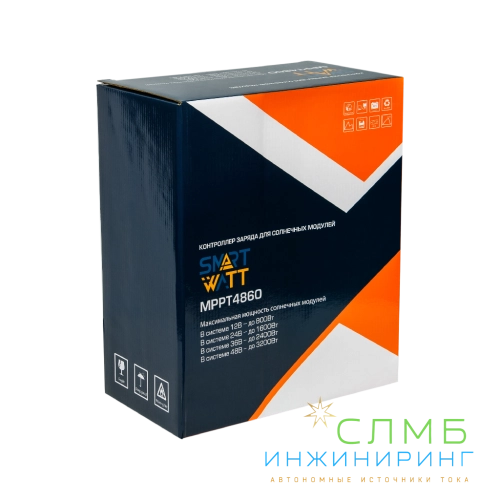 MPPT 4860
