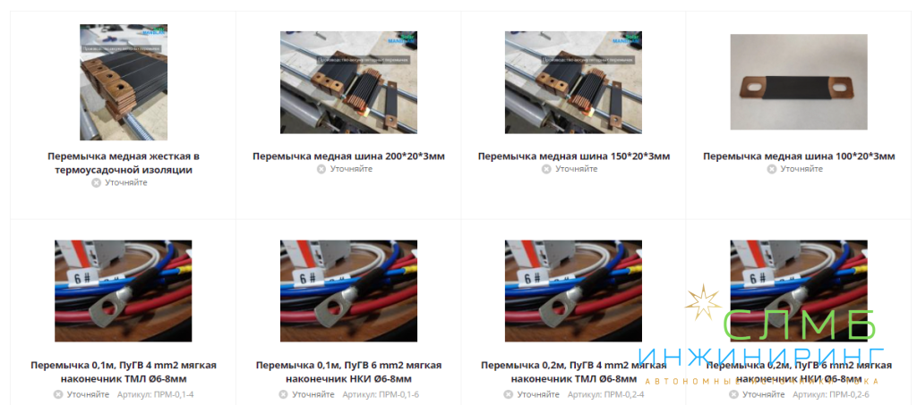 кабель соленчный и перемычки для аккумуляторов