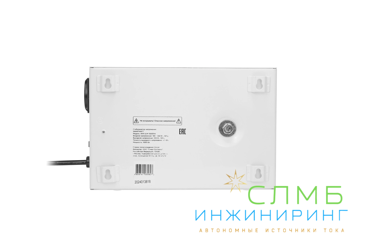 AVR SLIM 1000RW