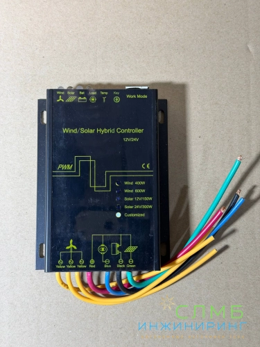 Wind/Solar Hybrid Controller