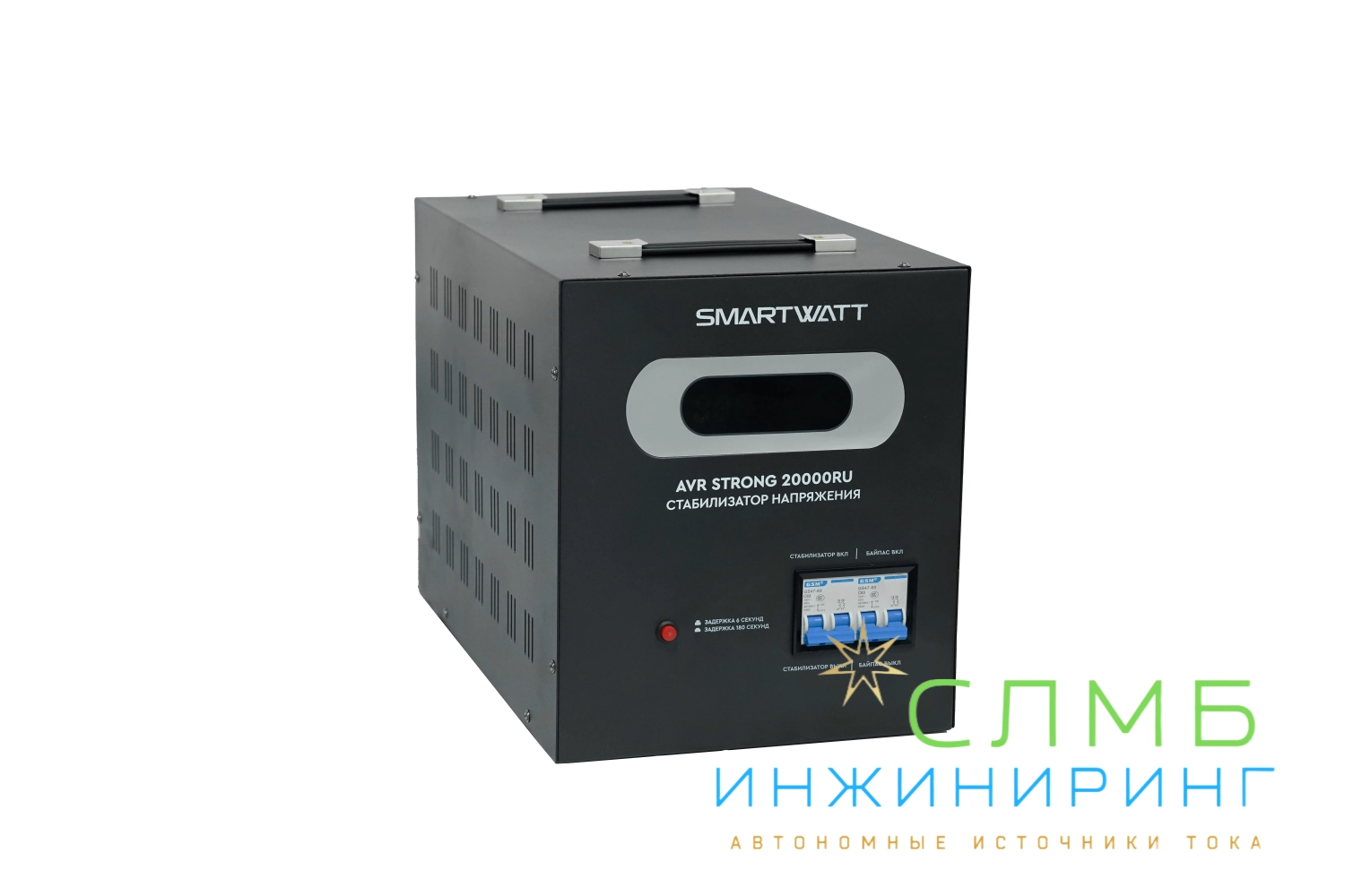 AVR STRONG 20000RU