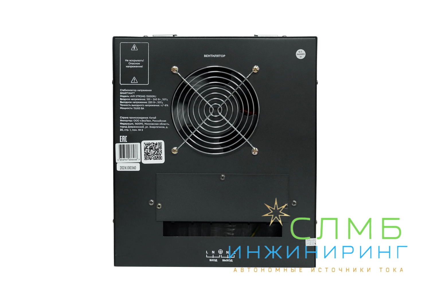 AVR STRONG 15000RU