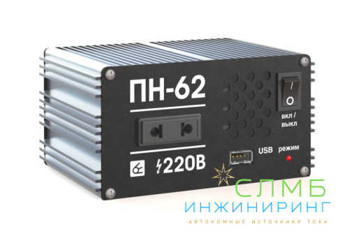 Инвертор Вымпел ПН-62 12В/220В, 550Вт, чистый синус