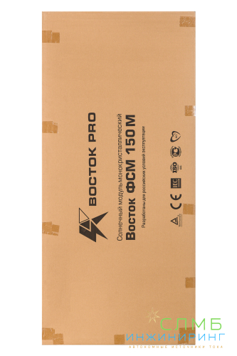 Восток ФСМ 150М